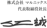 Seiji Fujita